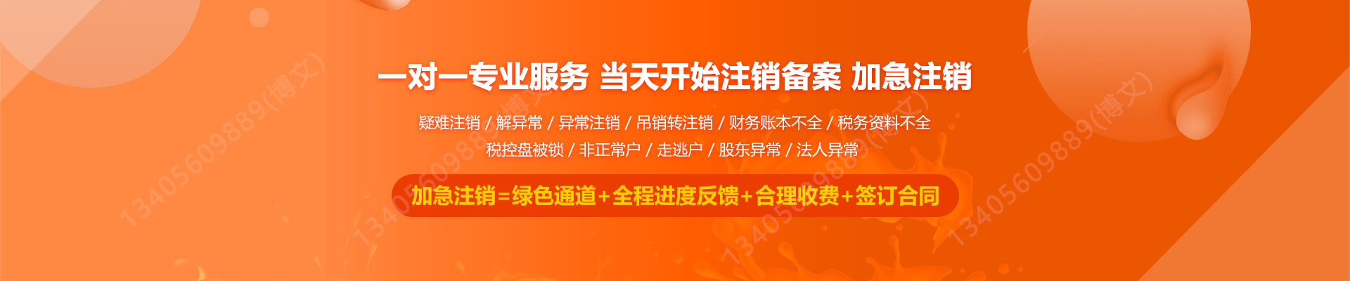 松潘工商注销